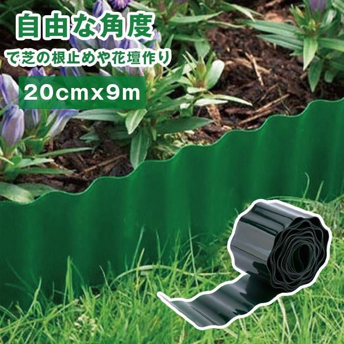 土留め 花壇 囲い 土スト 即購入OK ッパー 根留め 芝の根止め 畑 DIY 仕切り 庭 ガーデンフェンス 柵 家庭菜園 ガーデニング 砂 フェunique234