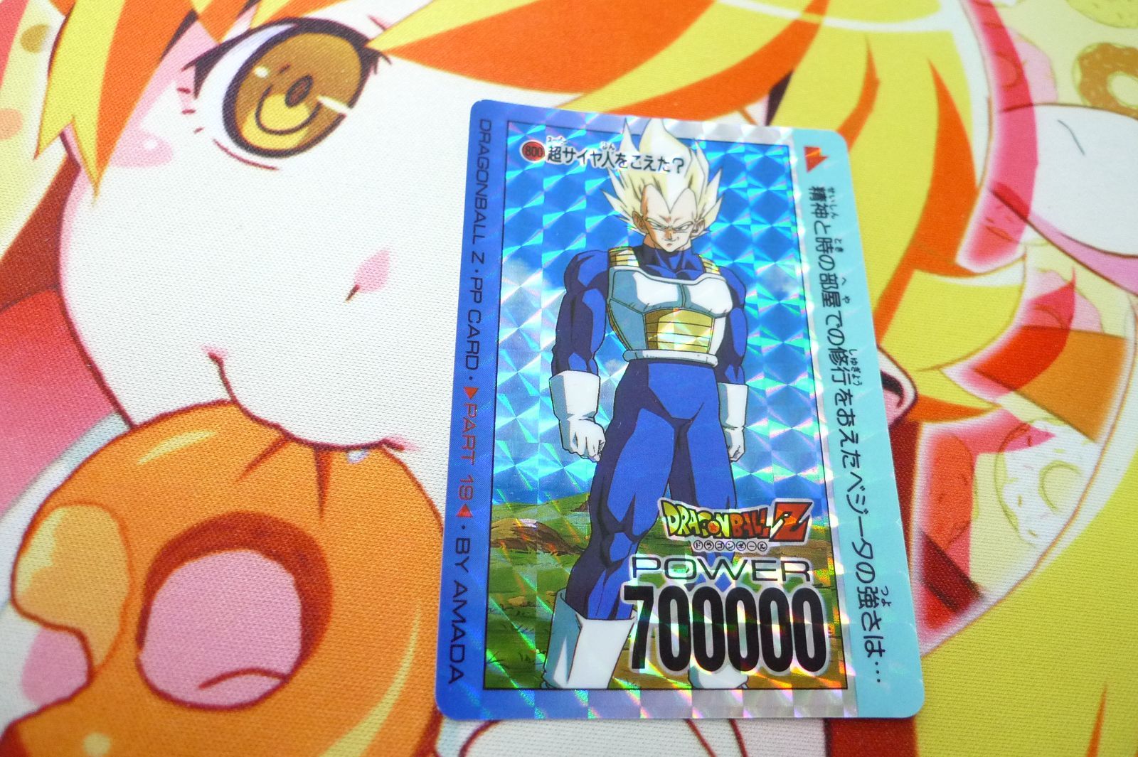 ドラゴンボールカードダスアマダPPカード ドラゴンボール カードダス No 132 スタート 2枚 裏面の