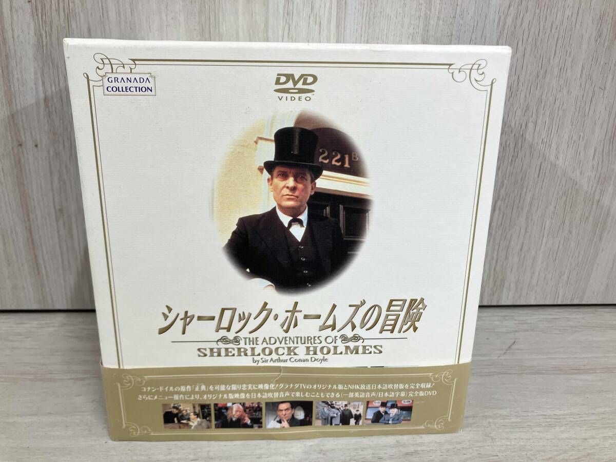DVD シャーロック・ホームズの冒険 DVD-BOX1 【公式通販】