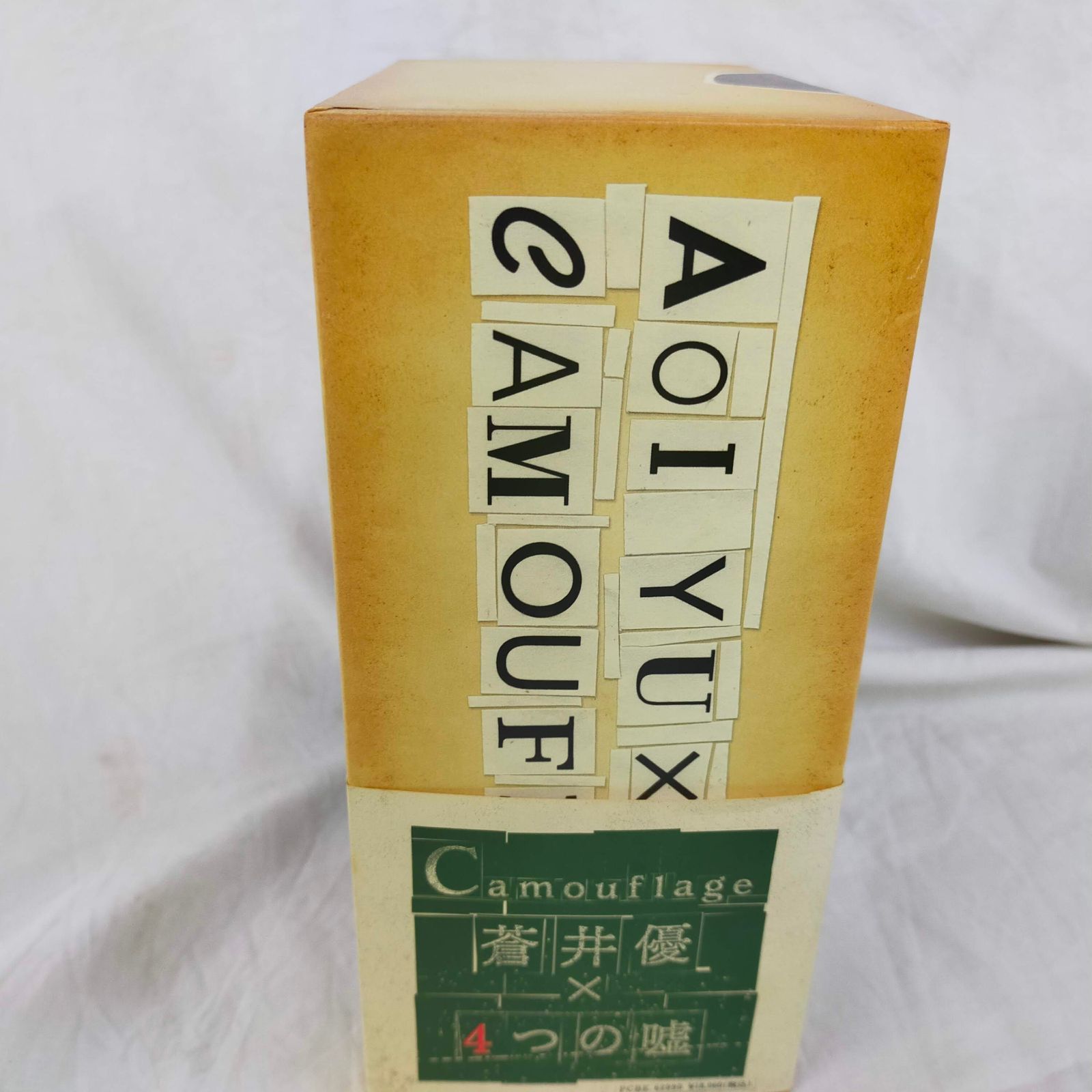 蒼井優×4つの嘘 カムフラージュ DVD-BOX[PHYSICAL_MOVIE] ID