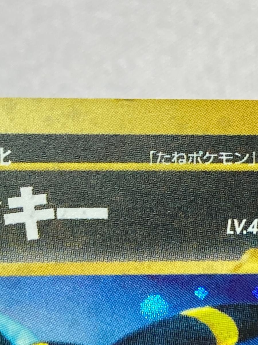 ブラッキー LV.40 ☆ [旧裏面] No.197 遺跡をこえて… 傷有り