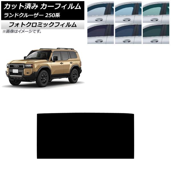 カーフィルム トヨタ ランドクルーザー250 人気 250系 2024年04月