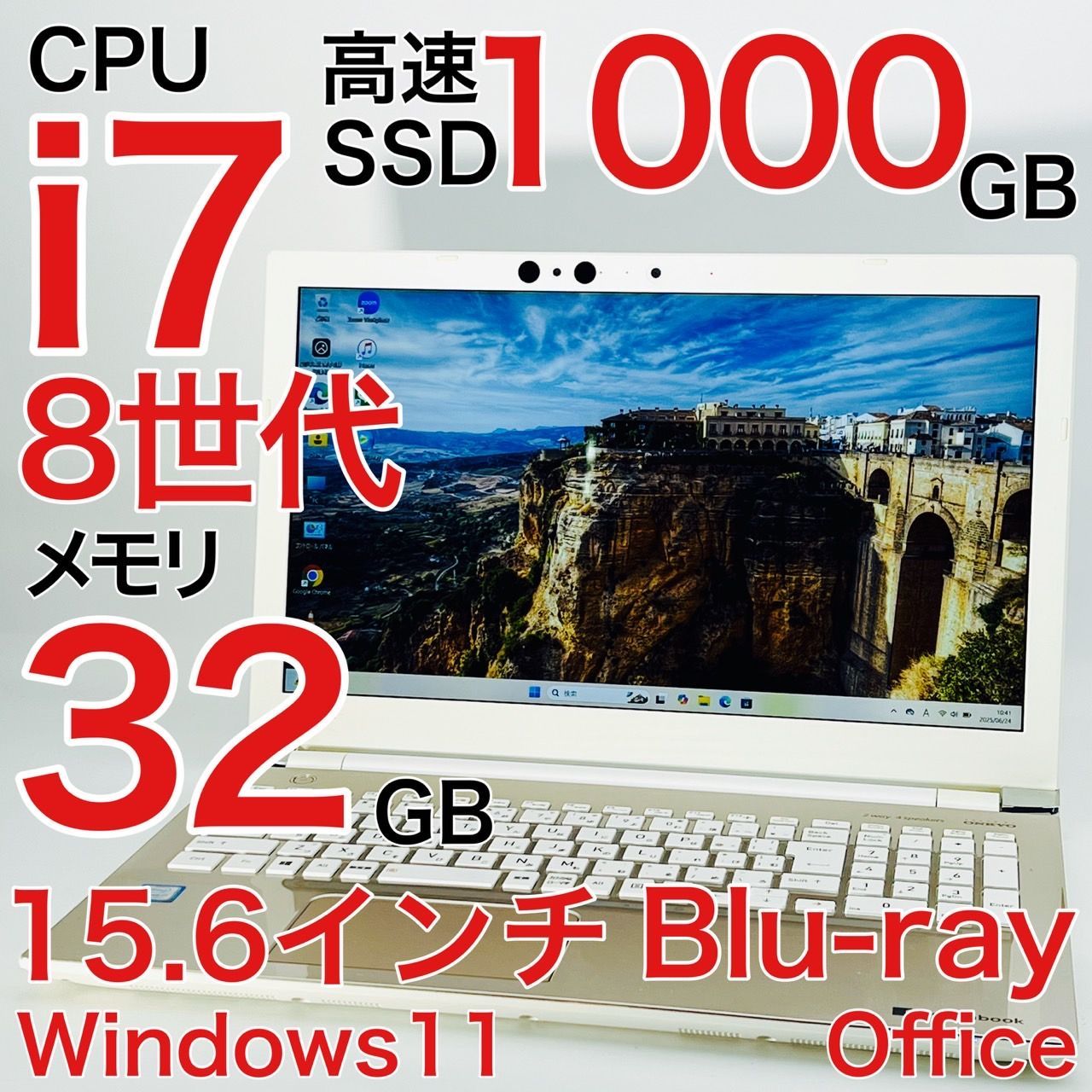 Core i7 8世代 メモリ32GB Windows11 ノートパソコン Corei7 8世代 