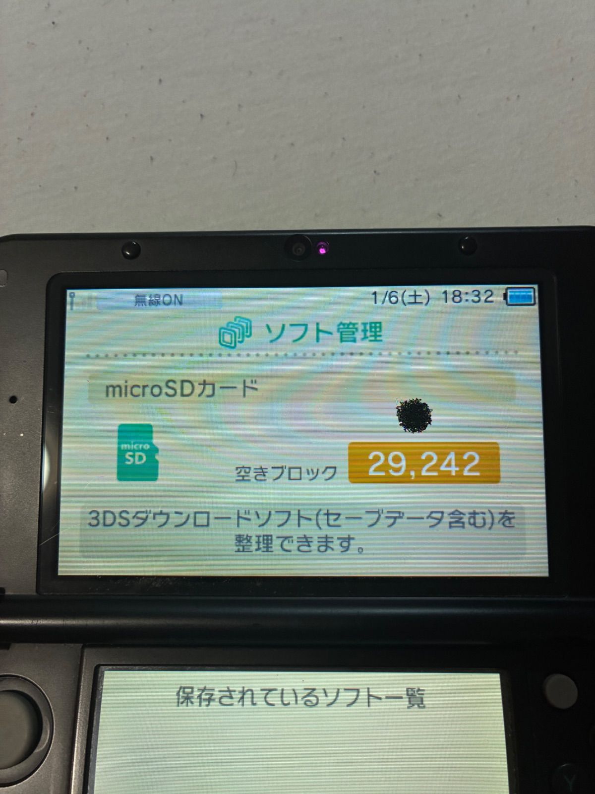 Newニンテンドー3DS