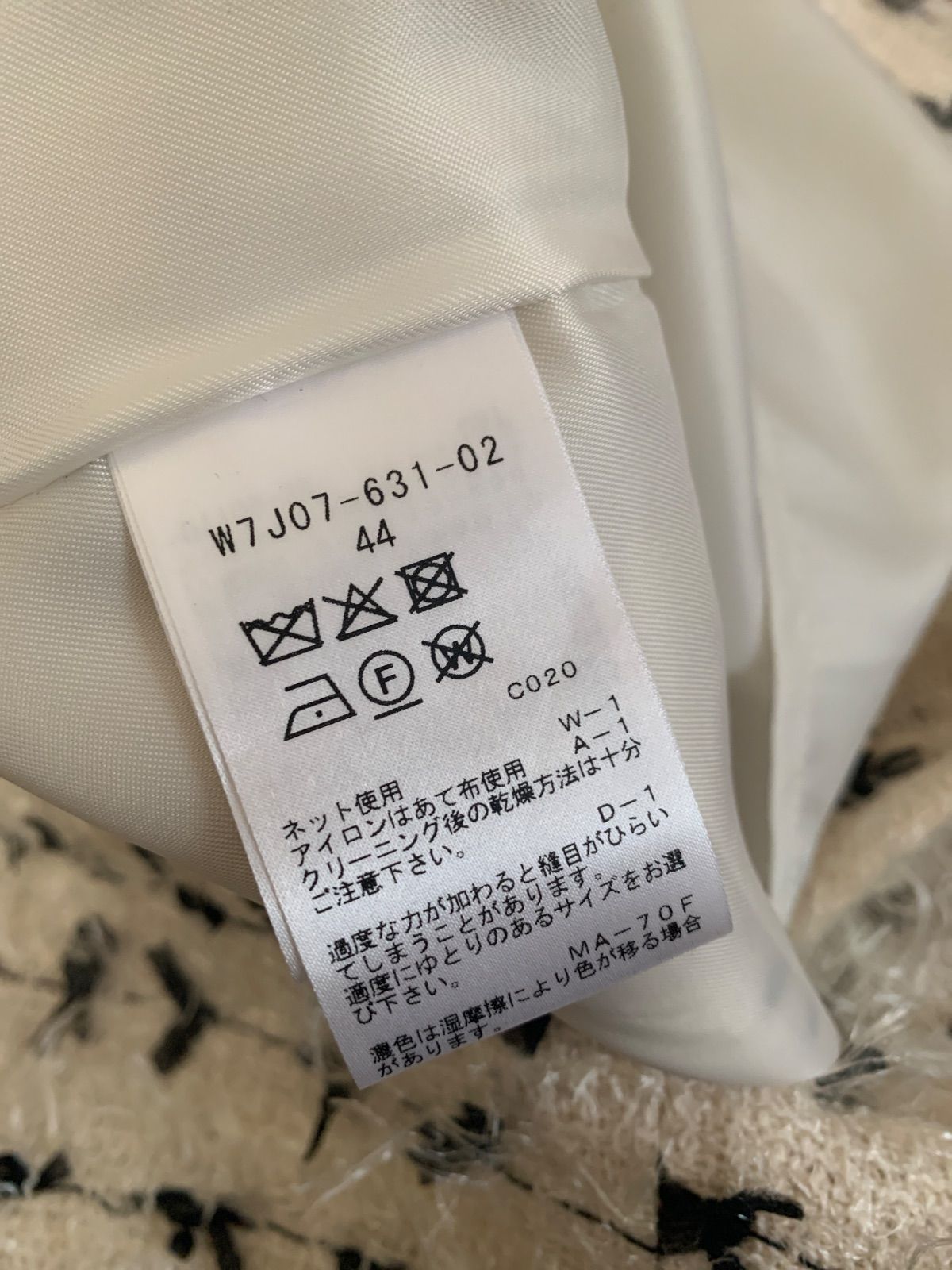 パール リボンツイード