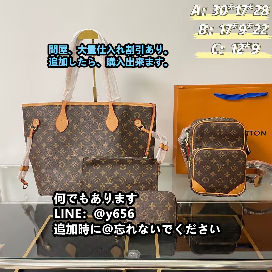 3点セット LOUIS VUITTON ルイヴィトン ハンドバッグ トートバッグ  