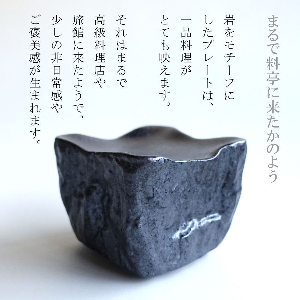 希少石　飾皿　石　食器　天然 希少石 飾皿 石 食器 天然