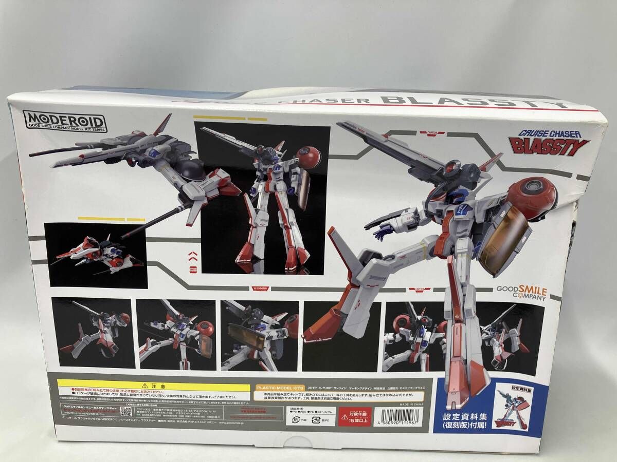 ブラスティｰ｣