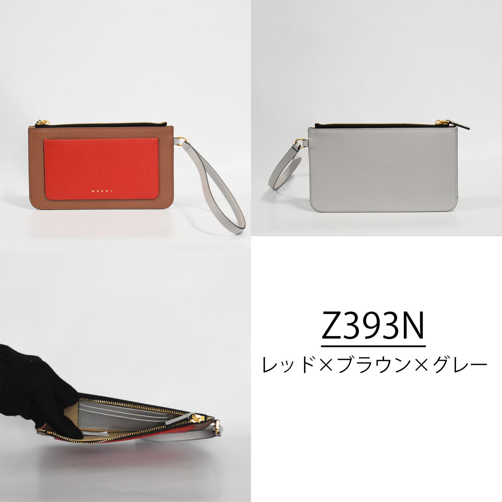 MARNI マルニ ポーチ 小物入れ ストラップポーチ クラッチバッグ 