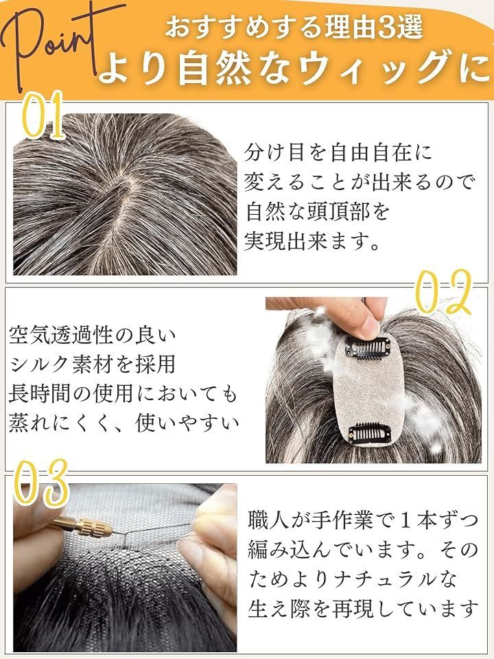 かつら ヘアピース