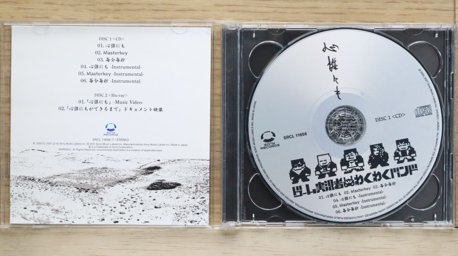 国内盤CD☆ゲーム実況者わくわくバンド/□ 心誰にも (完全生産限定盤