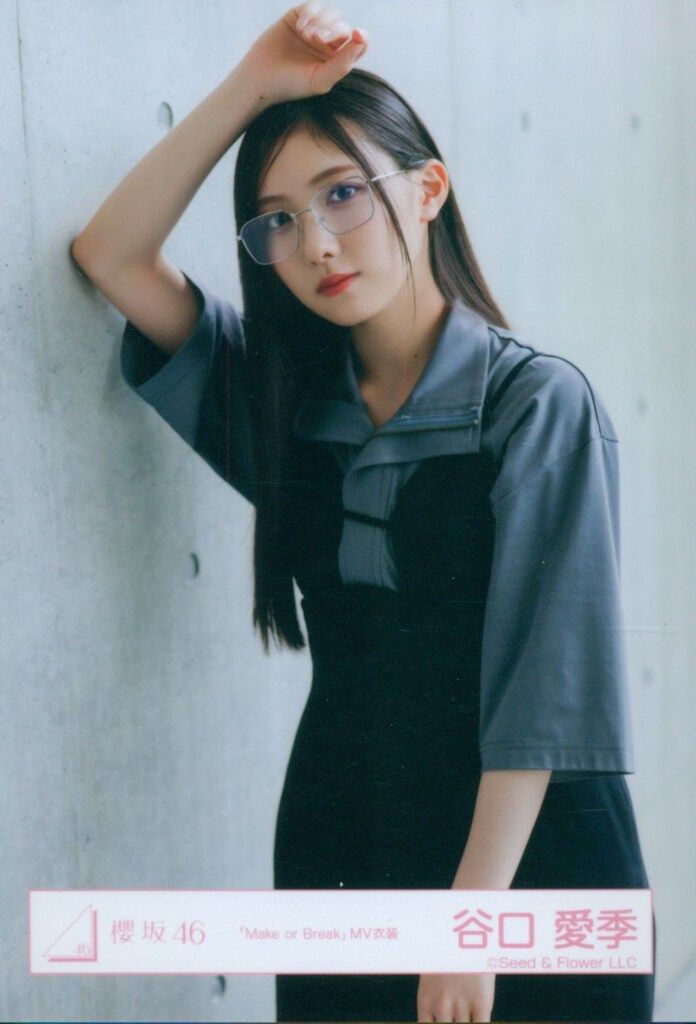 谷口愛季 櫻坂46 Make or Break MV衣装 黒 セミコンプ 谷口愛季 Make or Break MV衣装 生写真 黒衣装 コンプ 櫻坂46