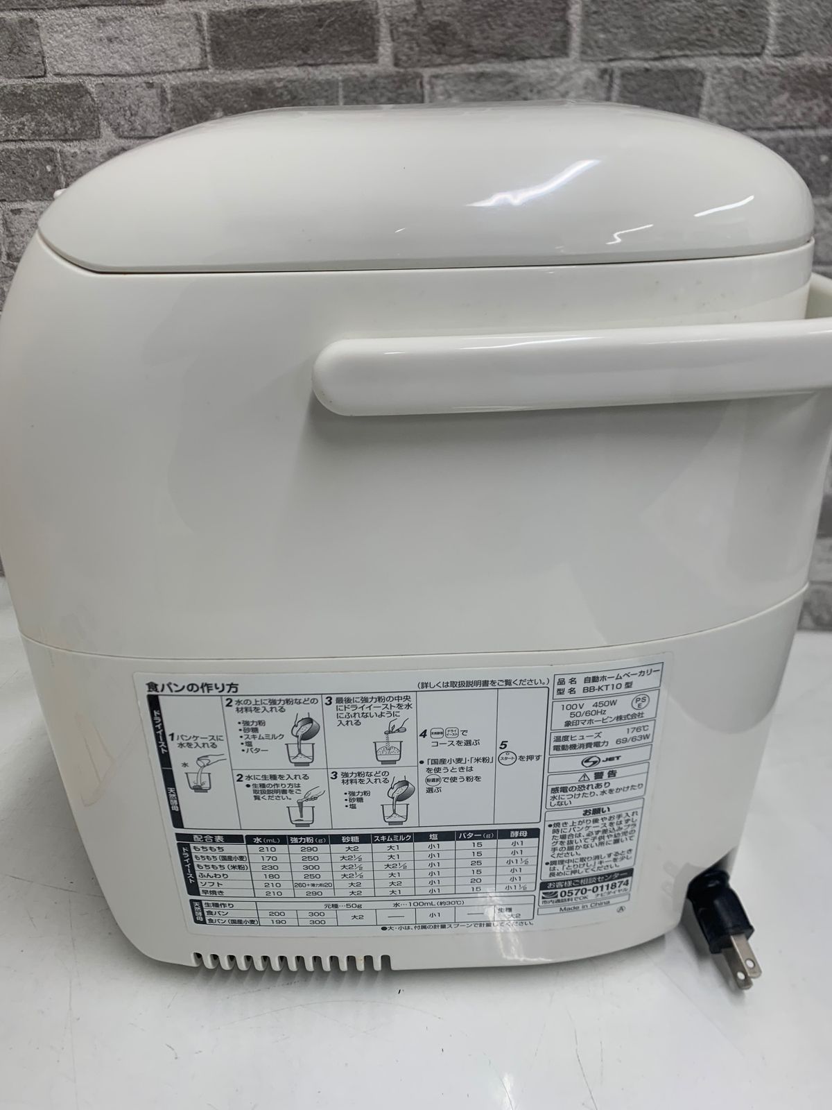 ZOJIRUSHI 象印 ホームベーカリー BB-KT10-WB ホワイト - メルカリ