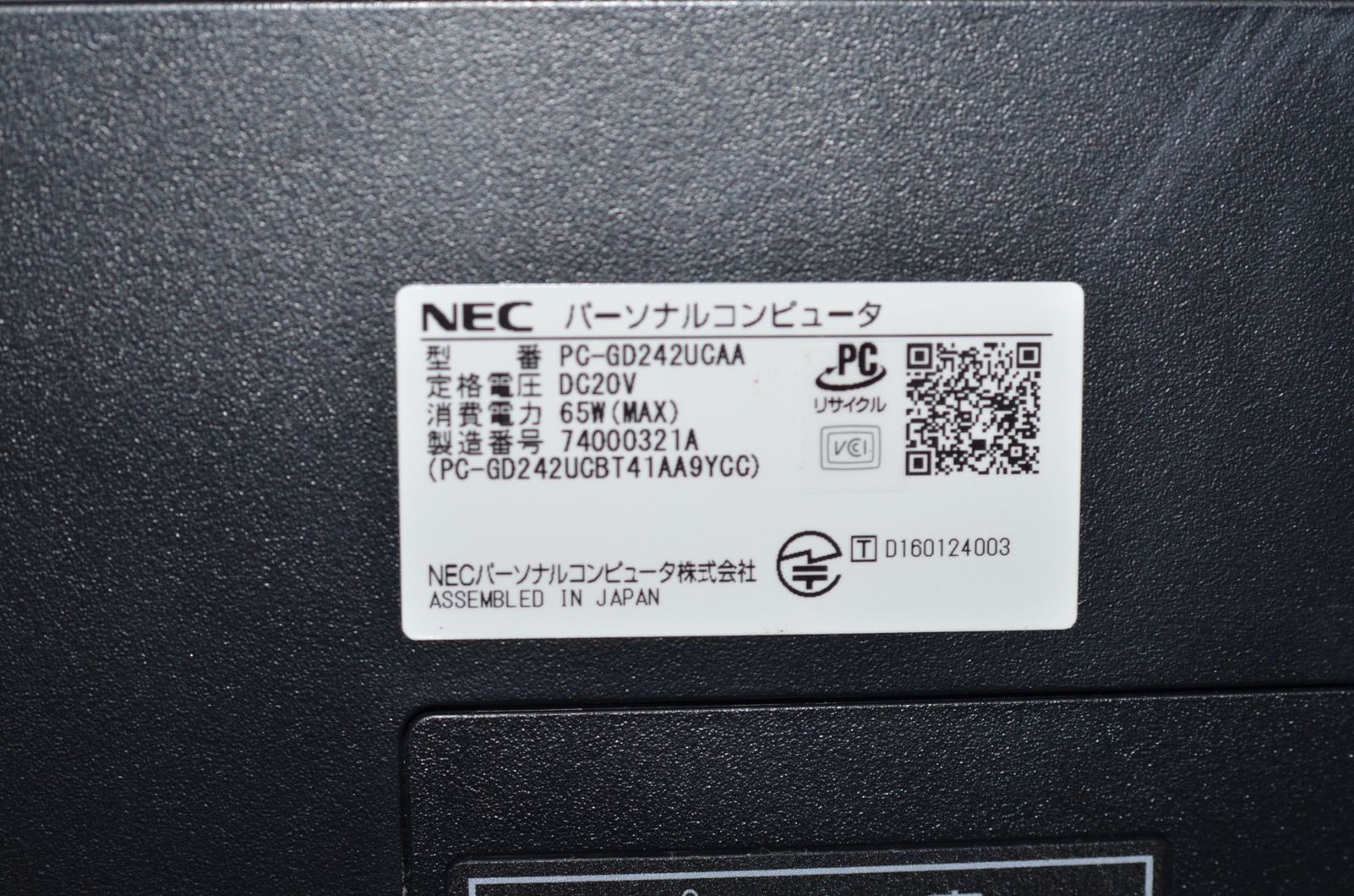 ジャンク品 一体型パソコン NEC PC-GD242UCAA 液晶割れ 詳細不明