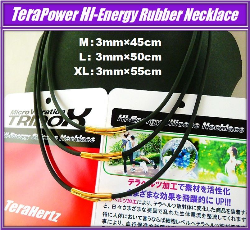 TRINOXテラヘルツハイエナジーラバーネックレス 3mm (ゴールドバヨネット留め具）テラヘルツシール8枚付