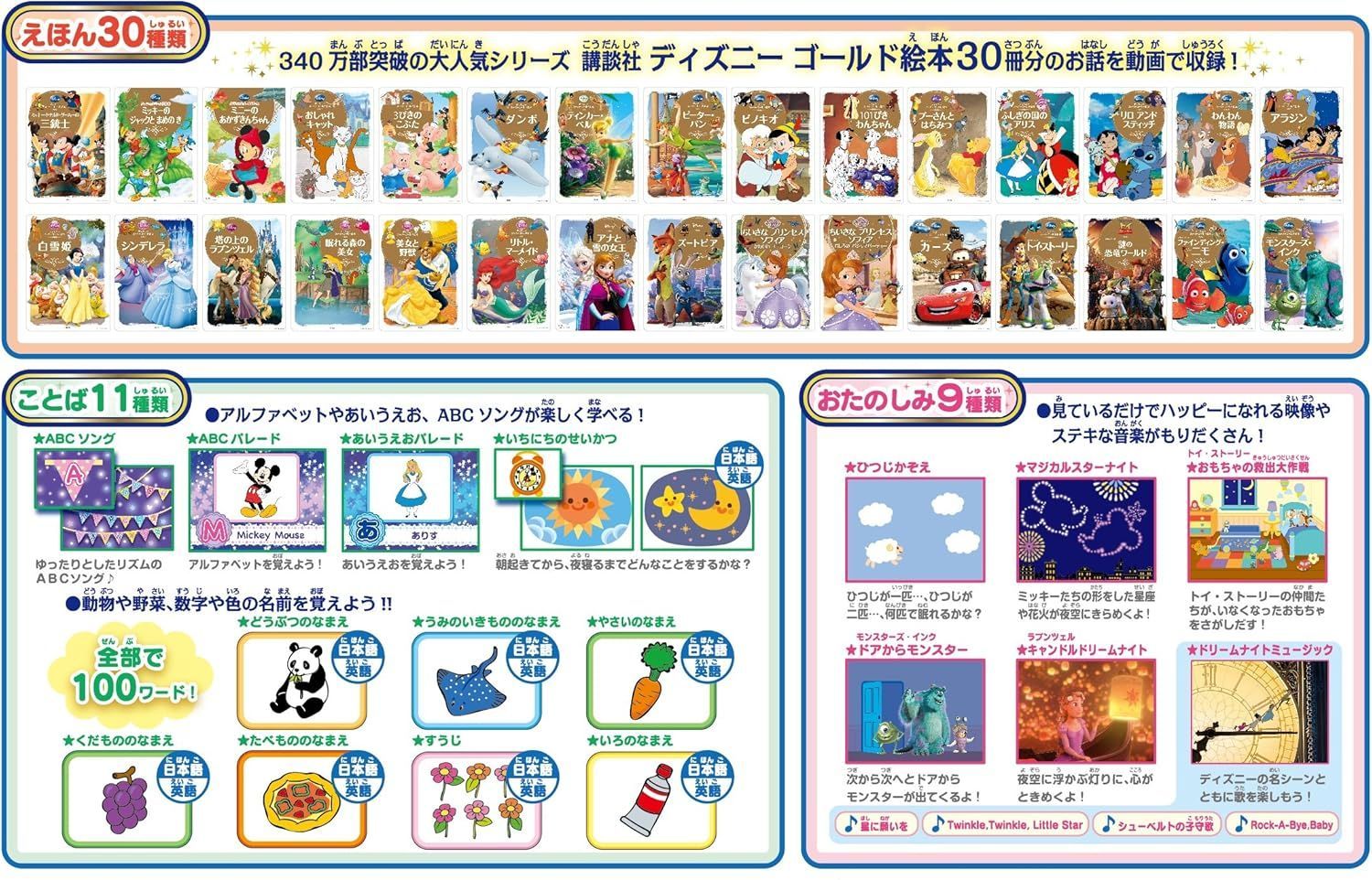 ディズニー-ディズニー|ピクサーキャラクターズ