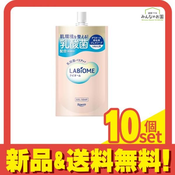 ロート製薬 ラビオーム バリアビオソープ 詰め替え用 150mL 10個セット