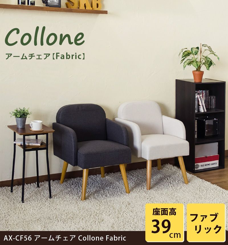 Collone アームチェア Fabric アイボリー www.krzysztofbialy.com