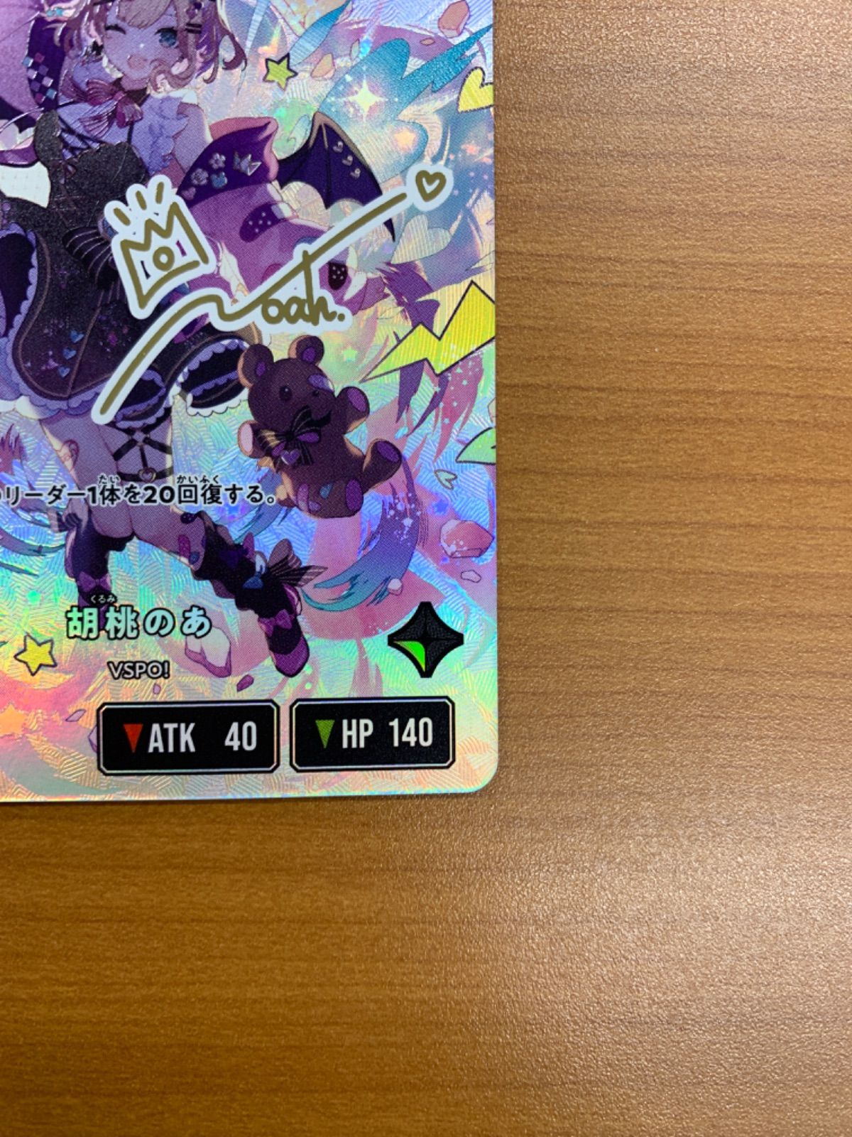 クロススターズ Xross Stars 胡桃のあ LRPP サイン クロススターズ Xross Stars 胡桃のあ LRPP サイン - メルカリ