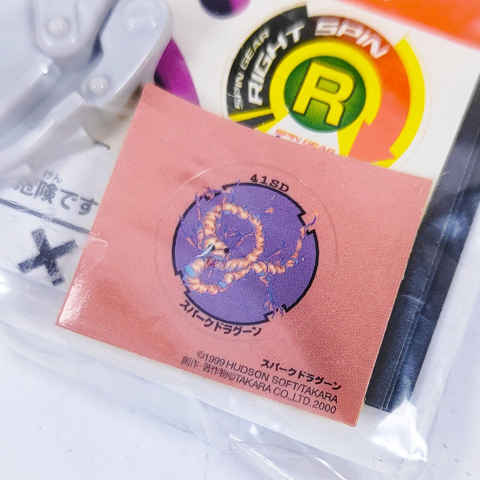 ☆【新品未使用】 ランダムブースター10 シーボーグ2 爆転