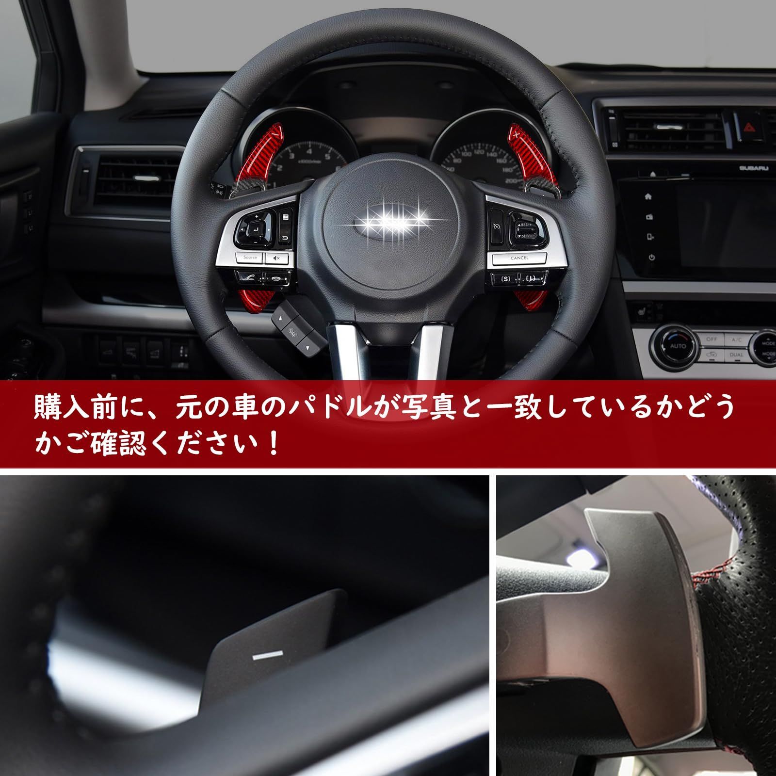 商品 T-carbon スバル パドルシフトカバー リアルカーボン製 シフト パドル エクステンション スバル レガシィ WRX レヴォーグ インプレッサ フォレスター XV BRZ 86 ZN6 BRZ ZC6 用 赤