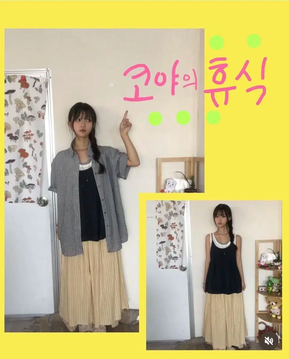 コヤヴィンテージ コヤの休息 セット