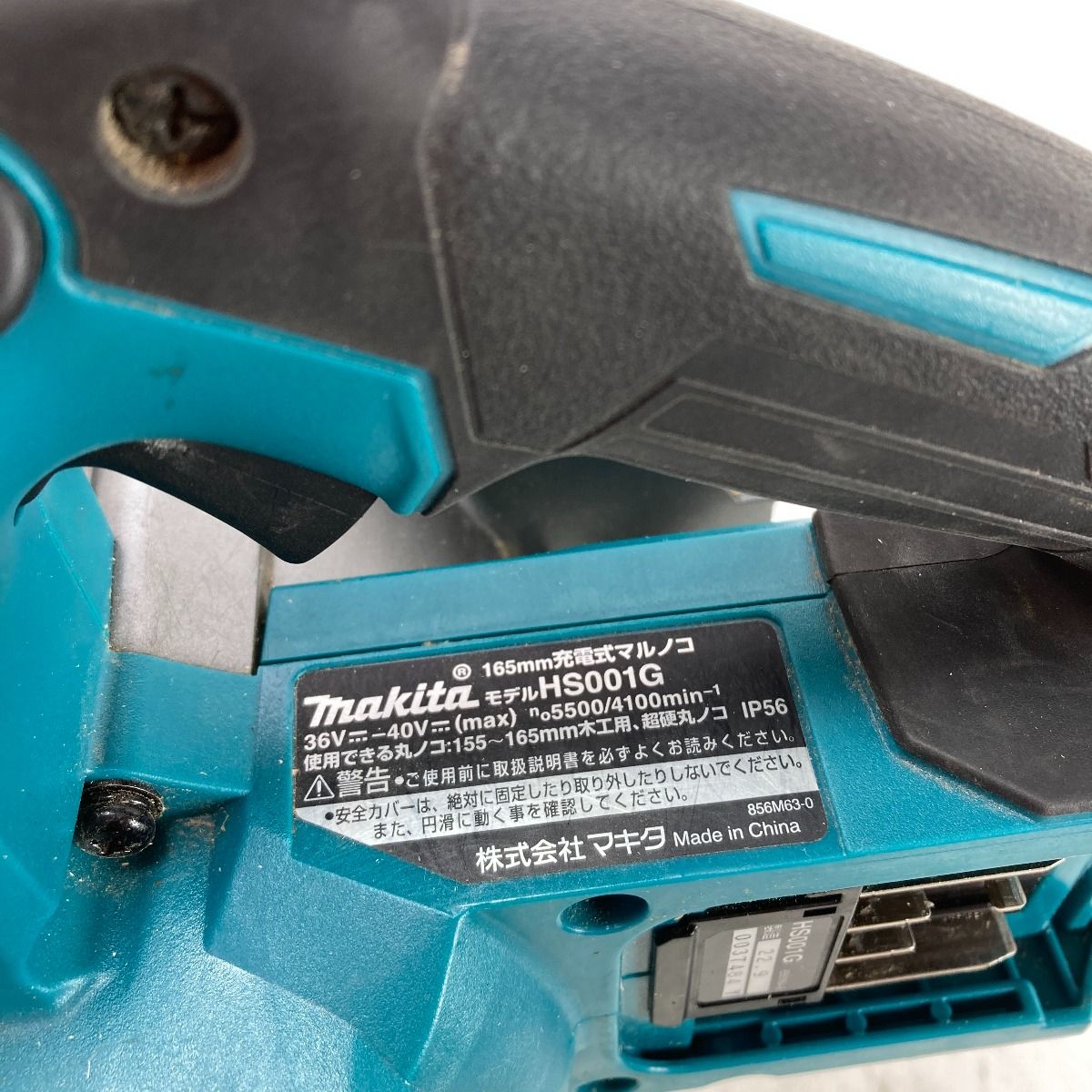 MAKITA マキタ 40Vmax 165mm充電式丸ノコ バッテリ2個・充電器・ケース ...