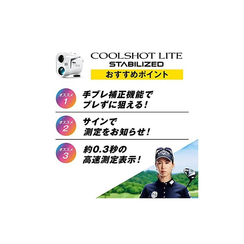 ゴルフ用レーザー距離計
