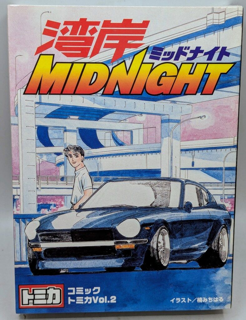 【美品】コミックトミカ Vol.2 湾岸MIDNIGHT 楠みちはる 6台セット 美品】コミックトミカ Vol.2 湾岸MIDNIGHT 楠みちはる 6車セット
