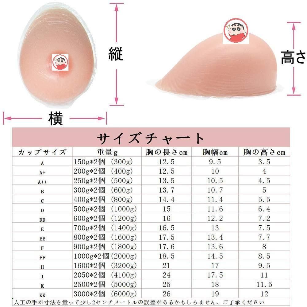 Dカップ 1000g (500g*2個)シリコンバスト自然な一体感 粘着 貼付 式 人工乳房 左右 2個 偽のおっぱい ロールプレイ用 乳房切除術  偽娘 - メルカリ