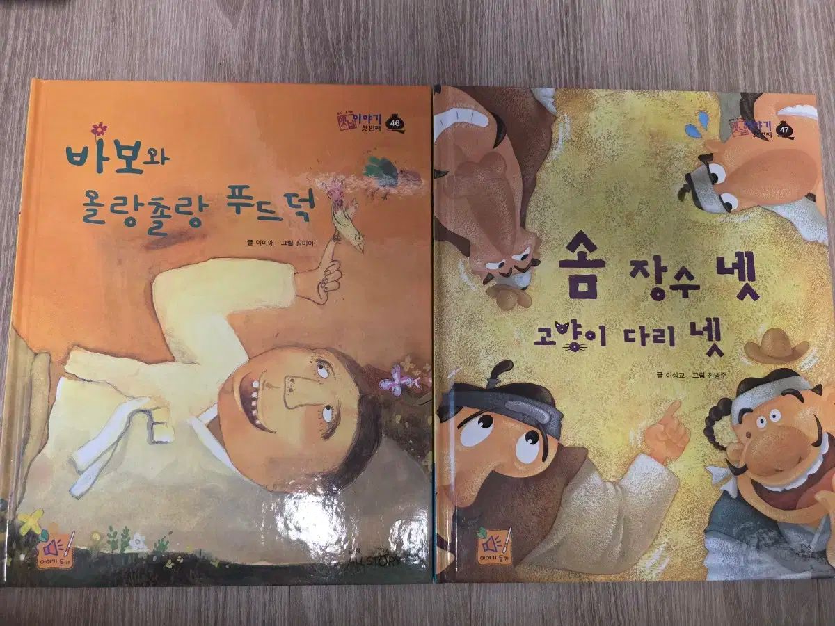 保谷洞爺の ワンス・アポン・ア・タイム 最初 二番目 話 100 巻