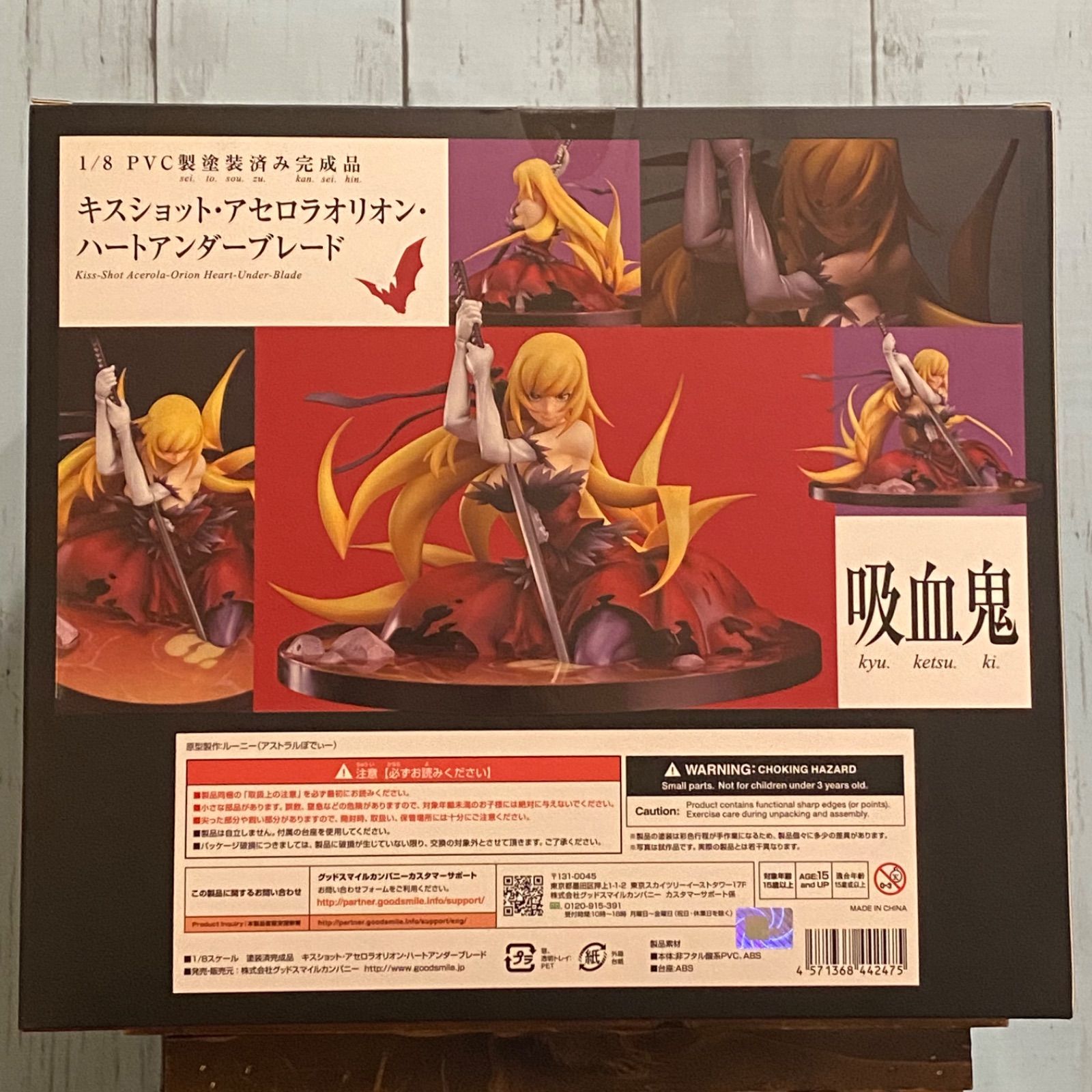 傷物語 キスショット・アセロラオリオン・ハートアンダーブレード 1/8 