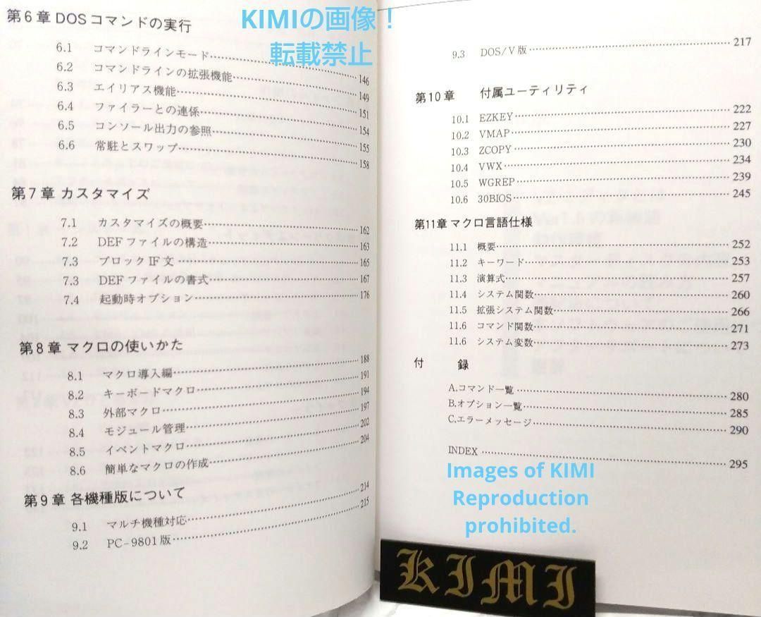 希少 VZ Editor Version 1.6 ユーザーズマニュアル 1994 希少【書籍のみ】VZ Editor Version 1.6 ユーザーズマニュアル