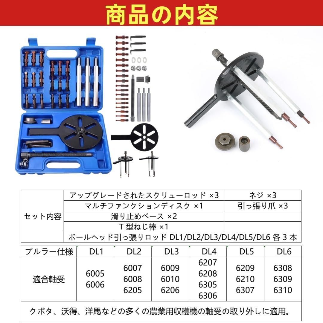 LOOKGOU ベアリングプーラーセット 3爪付き 内穴ベアリング分解工具 自動車整備 内掛け 外掛け対応 ギアプーラー プーリー抜き リムーバー 対応