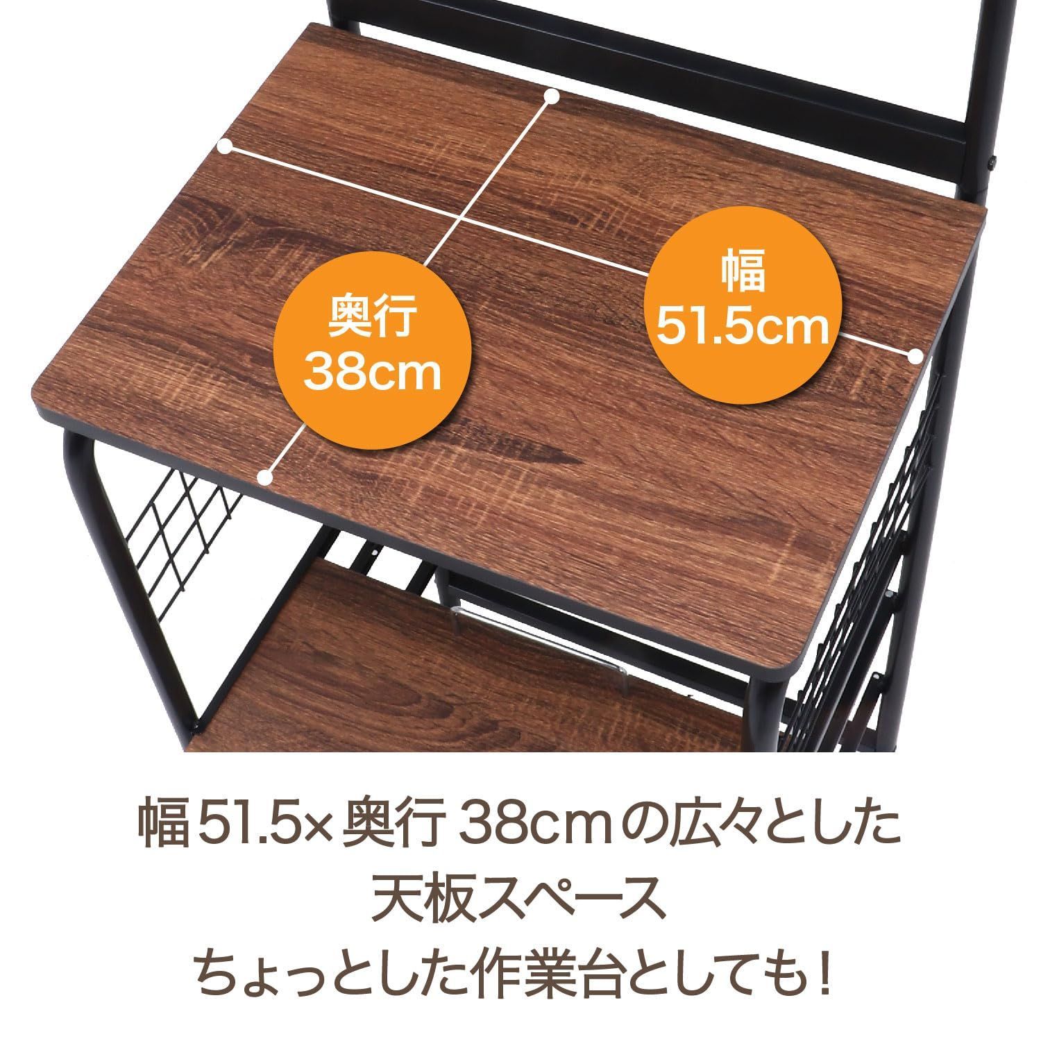 スライド棚 収納 ブラウン ブラック レンジワゴン 幅51.5×奥行41×高さ 