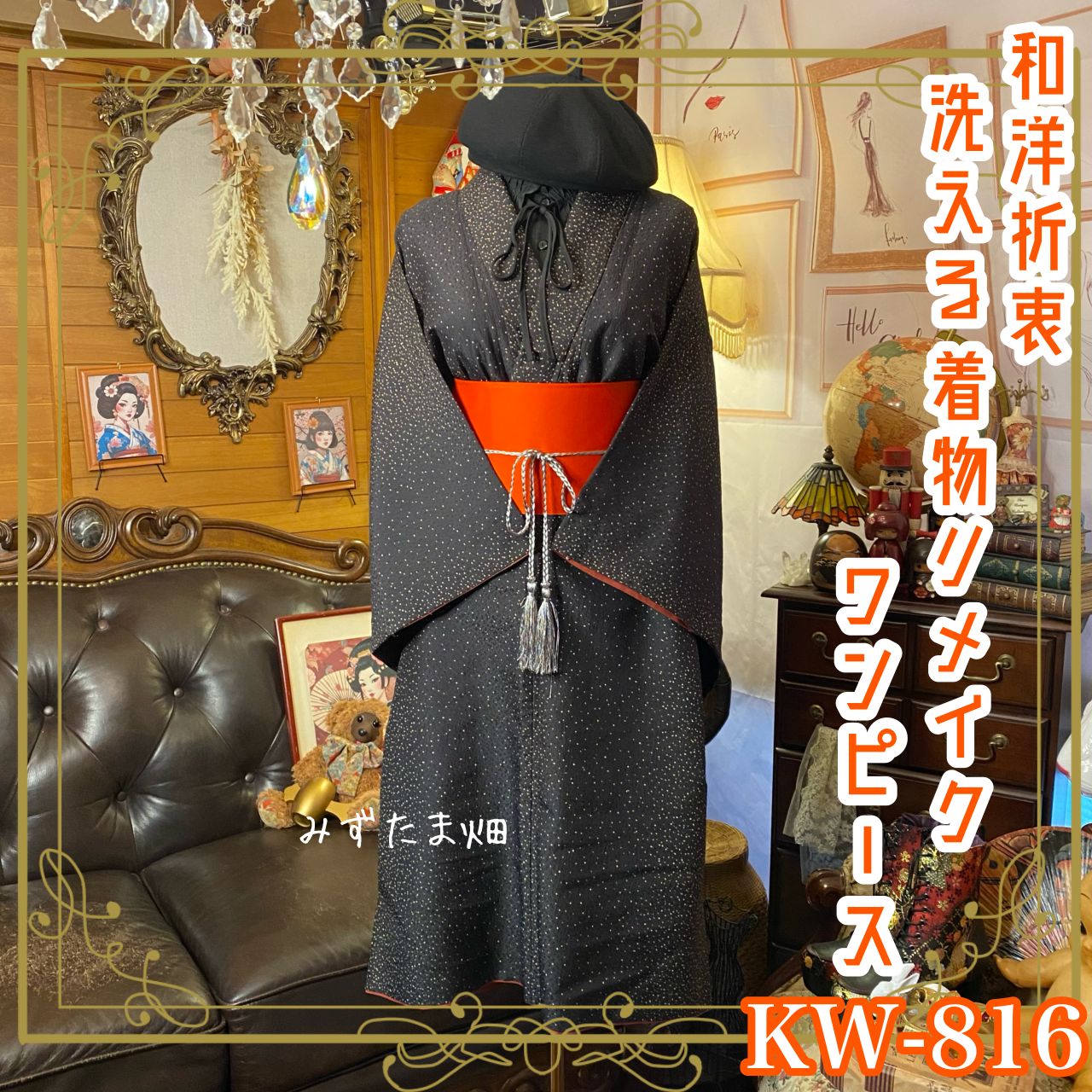 訳あり 龍郷 本場大島紬 × 本革 着物リメイク 大きめ トートバッグ