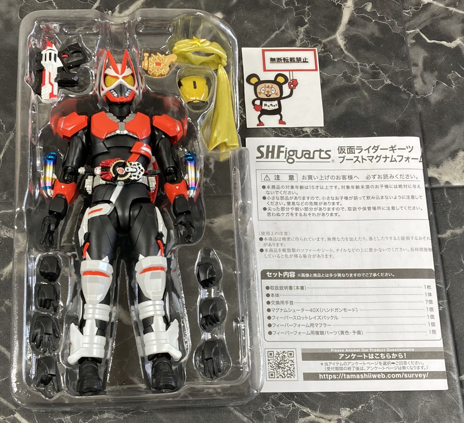 仮面ライダーギーツ ブーストマグナムフォーム ＆ フィーバーフォーム