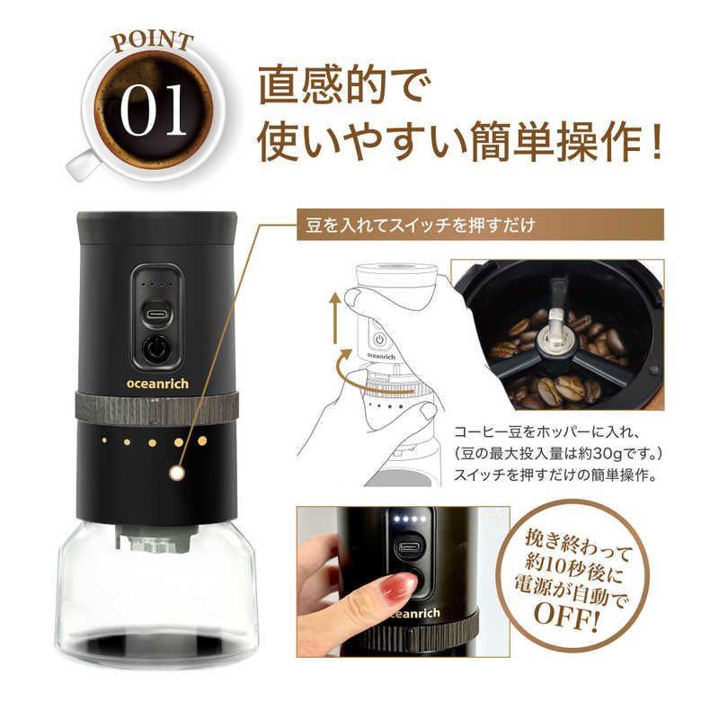 新品 未開封 】 UNIQ oceanrich 電動コードレス コーヒーグラインダー 