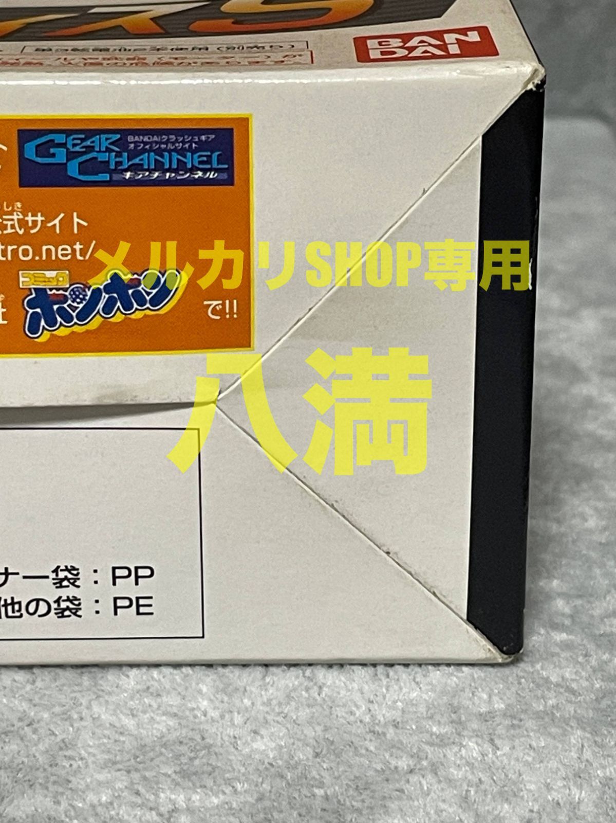 当時もの／未開封・箱傷みあり】クラッシュギア GHX-M7S マッハ