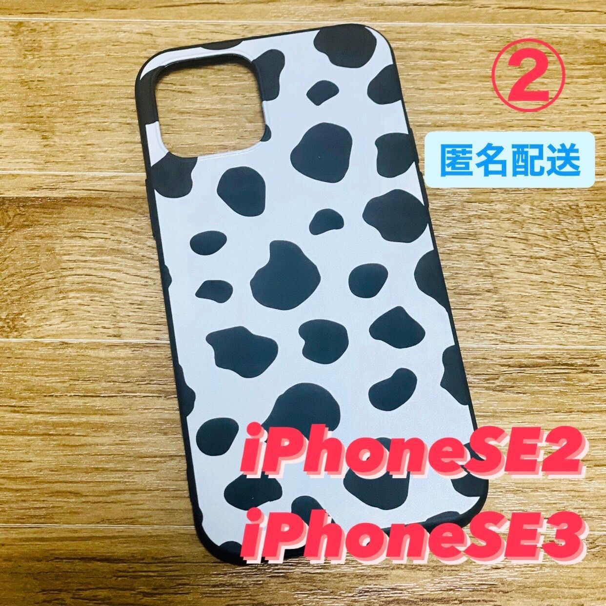メルカリshops Iphonese2 Se3 牛柄 ホルスタイン スマホiphone メルカリshops Iphonese2 Se3 牛柄 ホルスタイン スマホiphone