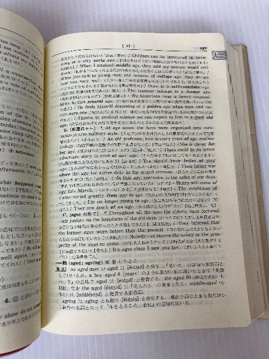 実戦英単語活用事典—入試英単語の働きがわかる 実戦英単語活用事典: 入試英単語の働きがわかる | 西尾孝 |本