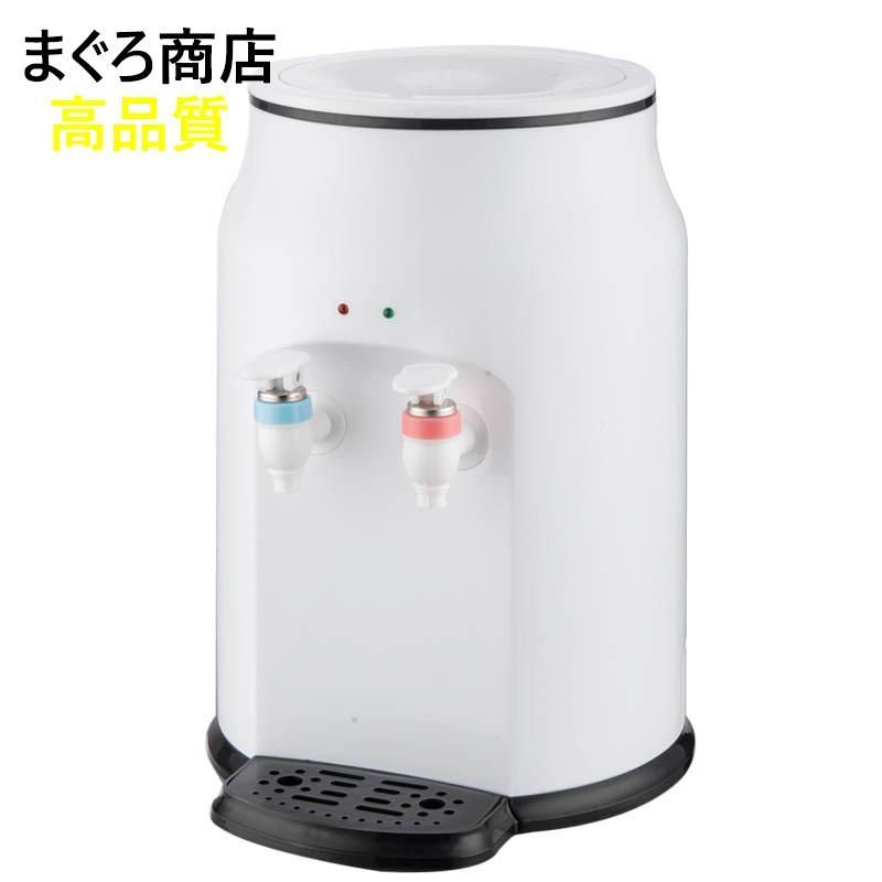 ウォーターサーバー 卓上 ペットボトル 本体のみ 水 冷水機 家庭