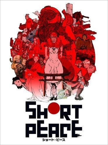 SHORT PEACE エディション Blu-ray