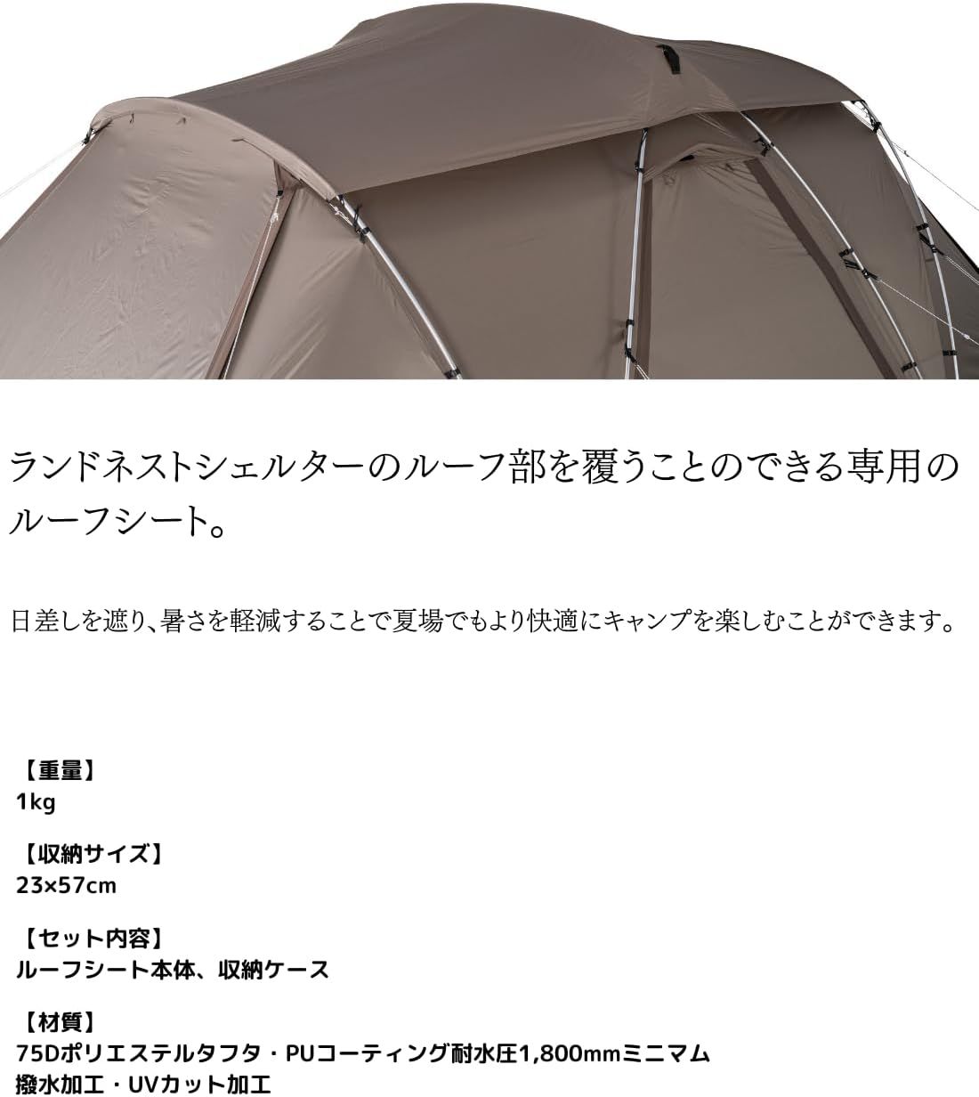 スノーピーク ランドネストシェルター TP-259 テント 4人用　新品未使用 ランドネストシェルター(TP-259) | シェルターの通販