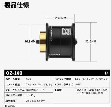 心を打つ 24 STEEZ スプール ブラックゴールド 機能性重視