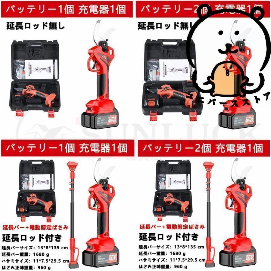 延長ポール 切断