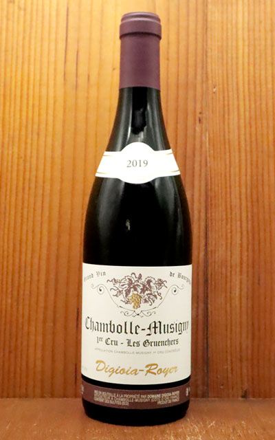 シャンボール ミュジニー プルミエ クリュ(一級) 販売 レ グリュアン