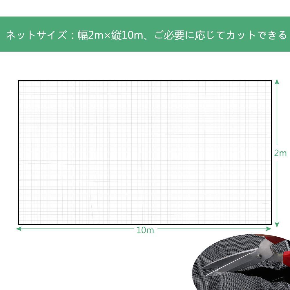 防虫防鳥ネット【Xiaz】 菜園 プランター 野菜栽培 花壇適用のホワイト透明 虫鳥除け網 1mm目合い 園芸用ネット 幅2m×縦10ｍ（固定用 Uピン20本付き）