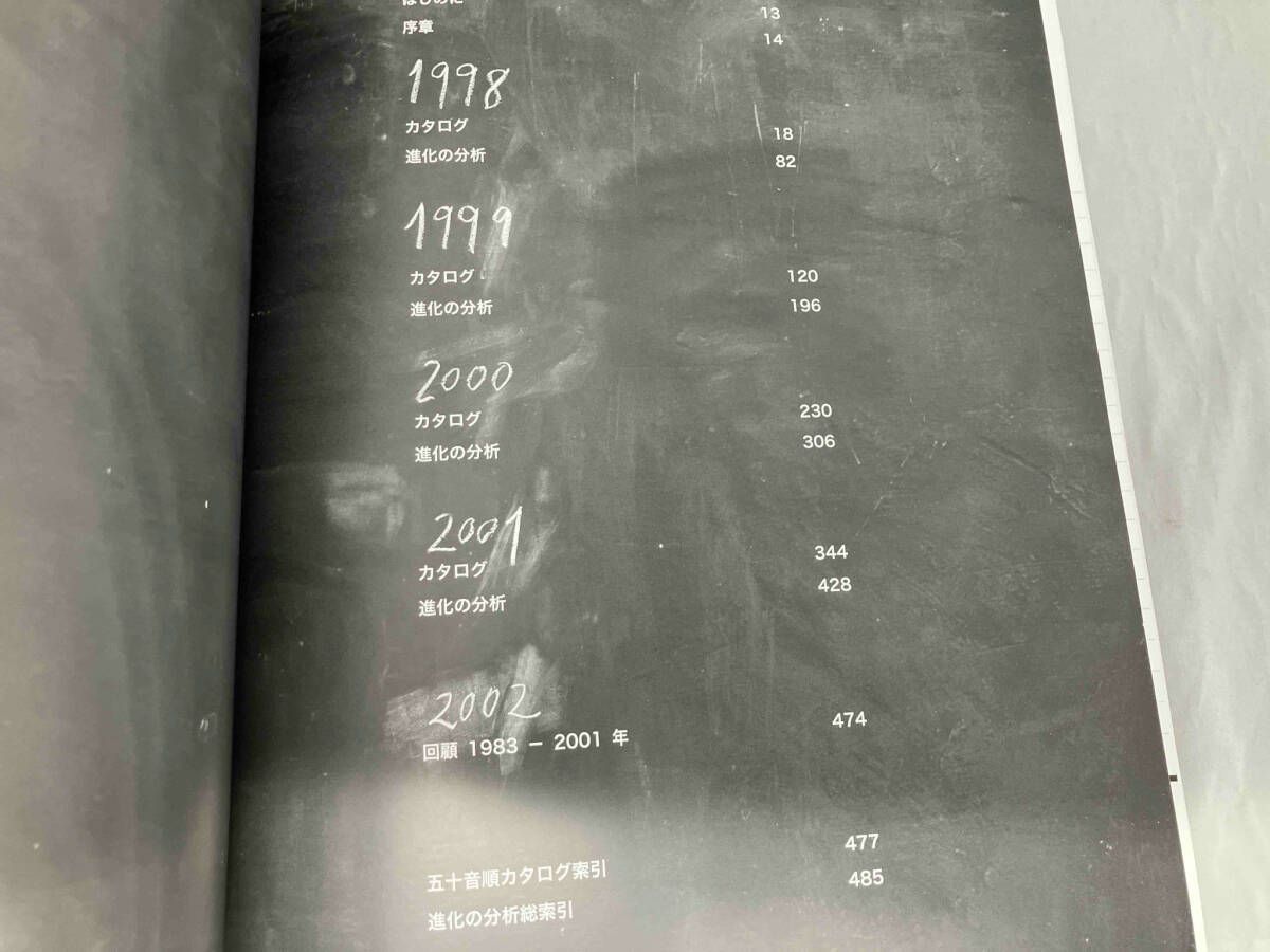 角川書店 書籍/エルブリ1998-2002 フェラン・アドリア メルカリ