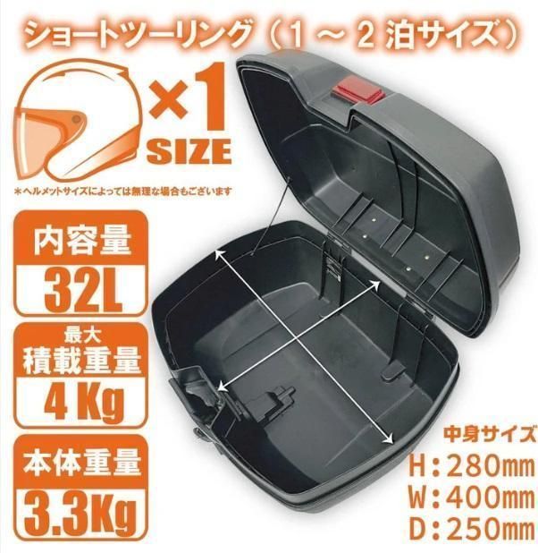 ⭐️離島別途送料追加⭐️ 新品未使用品【32L】ABSリアボックス楕円 バイク用品 新品ABSリアボックス 楕円32L バイク ブラック ケース 後ろ